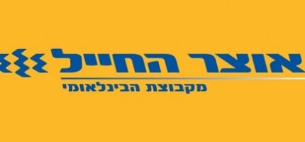 לוגו בנק אוצר החייל